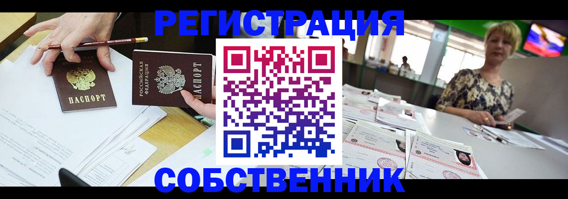 пропишу в квартире в Сасово