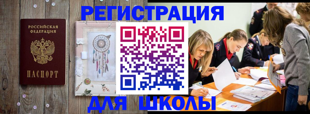 прописка 2025 в Сасово