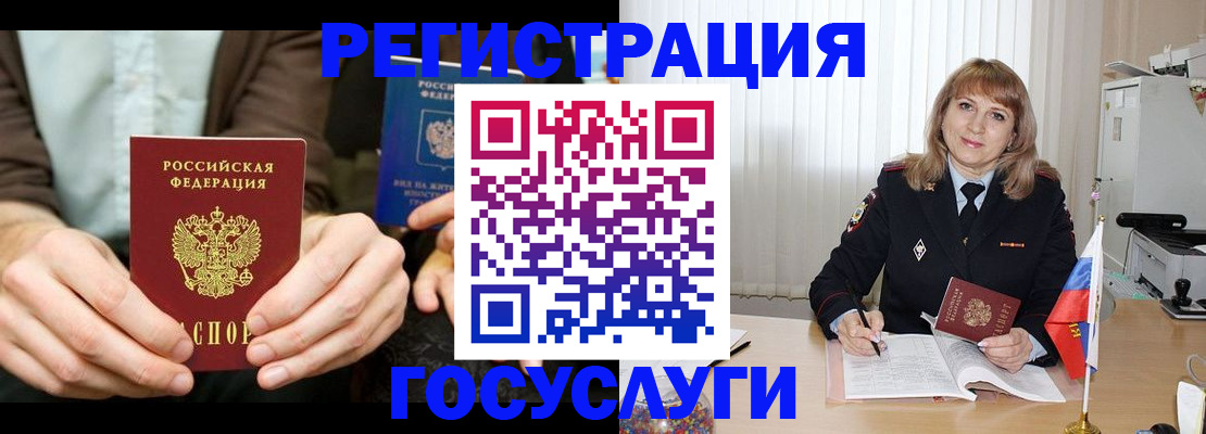 купить прописку в Сасово