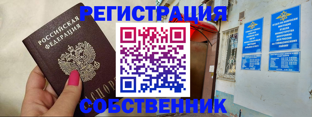 регистрация для школы в Сасово