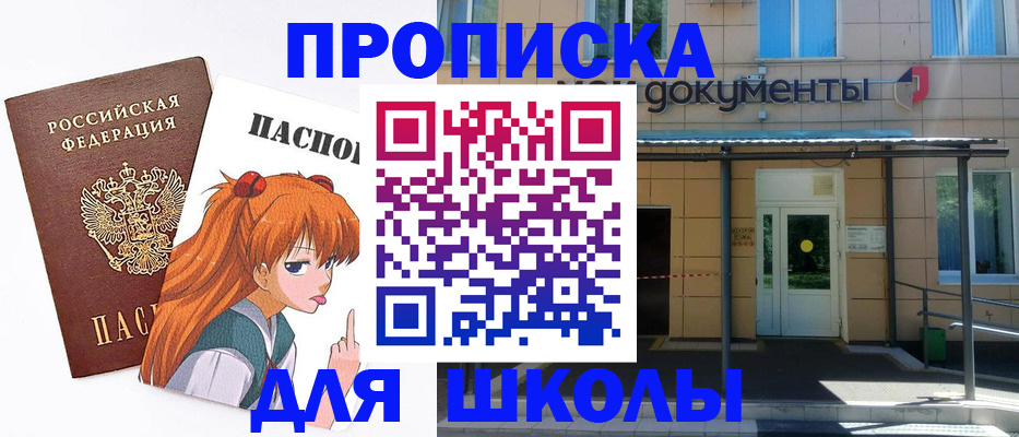 прописка иностранных граждан в Сасово