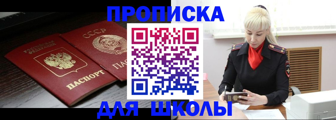 прописка для кредита в Сасово