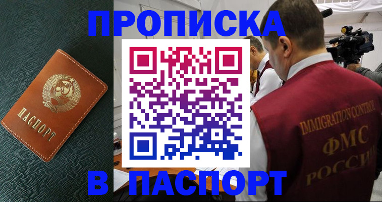 прописка иностранных граждан в Сасово