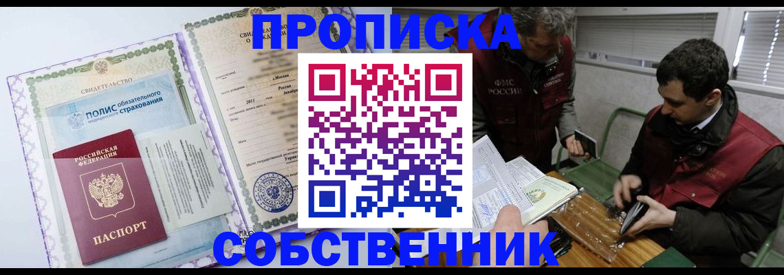 временная регистрация адрес в Сасово